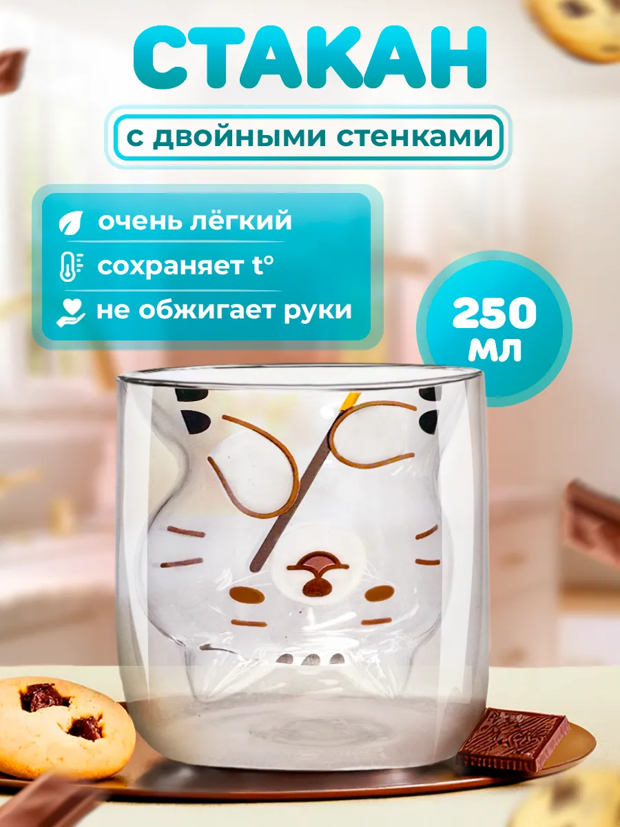 Стакан с двойными стенками кот