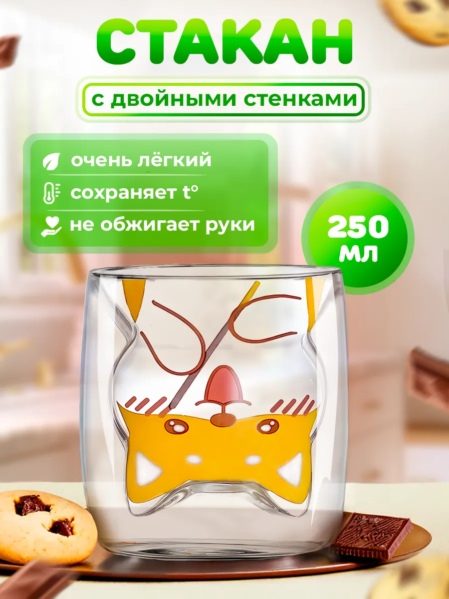Стакан с двойными стенками собачка