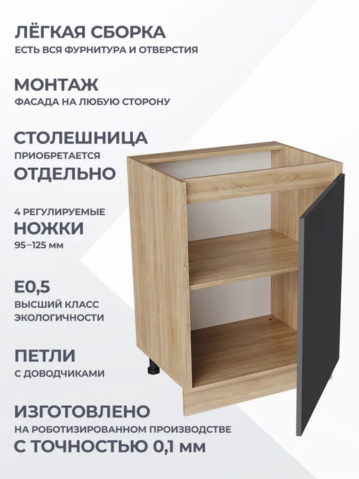 КРАФТМЕБЕЛЬ Кухонный шкаф под мойку 70см Графит Н700, Кухонный гарнитур 60см Н600, фото 2