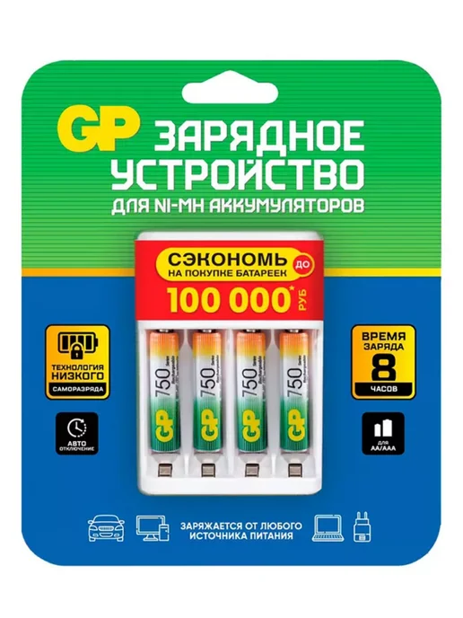 GP Зарядное устройство АА ААА с аккумуляторами 4ААА*750мАч, 750 мАч, фото 2