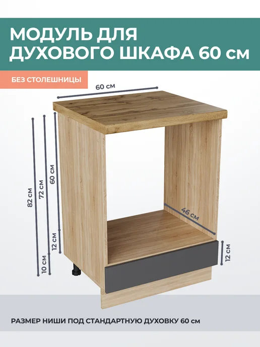 КРАФТМЕБЕЛЬ Кухонный шкаф под мойку 70см Графит Н700, Кухонный модуль НД600 для