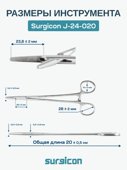 Иглодержатель хирургический 200 мм Surgicon J-24-020, серый, фото 3