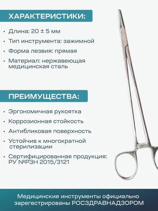 Иглодержатель хирургический 200 мм Surgicon J-24-020, серый, фото 4