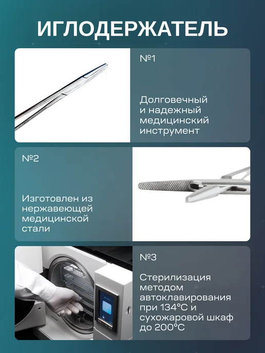 Иглодержатель хирургический 200 мм Surgicon J-24-020, серый, фото 5