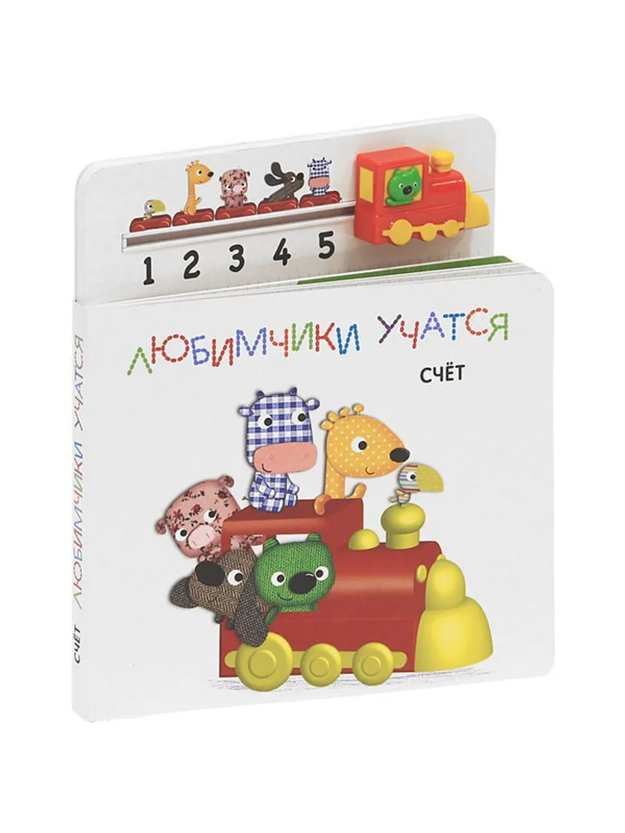 Книги Игрушки Купить