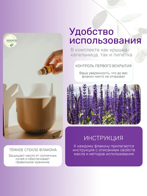 Simavie Эфирное масло шалфея, Турция, 10 мл, фото 3