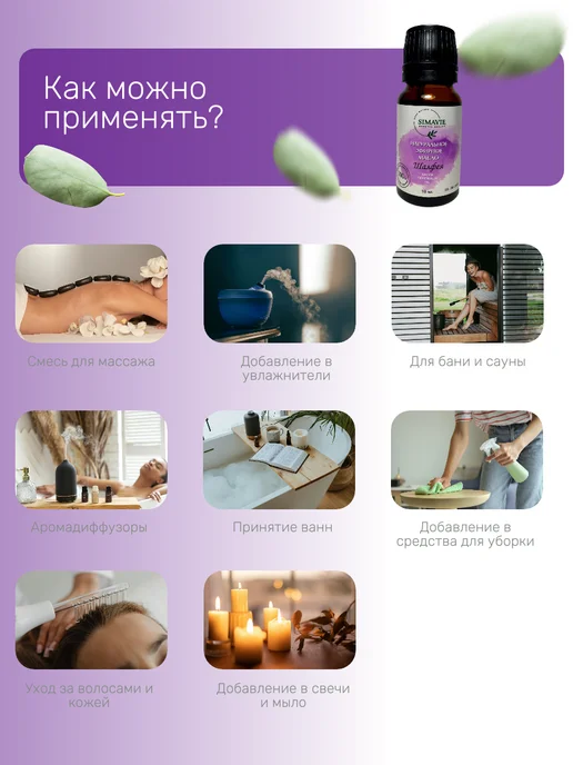 Simavie Эфирное масло шалфея, Турция, 10 мл, фото 4
