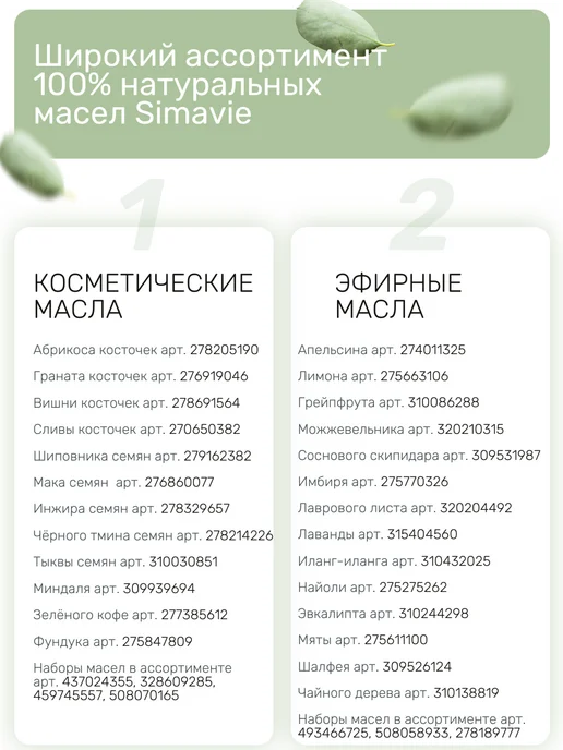 Simavie Эфирное масло шалфея, Турция, 10 мл, фото 8