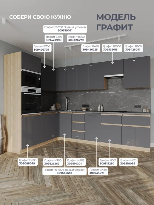 КРАФТМЕБЕЛЬ Кухонный шкаф под мойку 70см Графит Н700, Кухонный шкаф под мойку, фото 4
