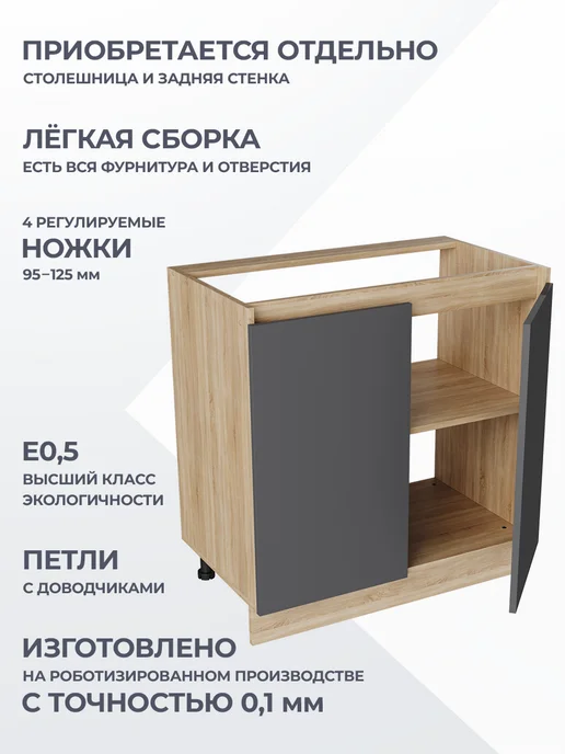 КРАФТМЕБЕЛЬ Кухонный шкаф под мойку 80см Графит Н800, серый, фото 2