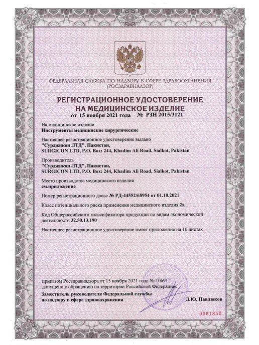 surgicon Зажим кровоостанавливающий Москит прямой 150 мм J-17-057, серый, фото 2