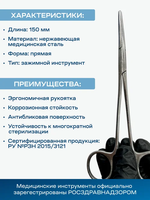 surgicon Зажим кровоостанавливающий Москит прямой 150 мм J-17-057, серый, фото 4
