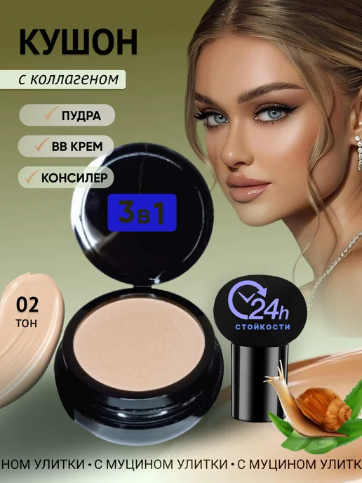 LoveGlow Увлажняющий тональный крем кушон для лица со спонжем светлый, бежевый