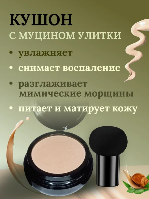 LoveGlow Увлажняющий тональный крем кушон для лица со спонжем светлый, бежевый, фото 3