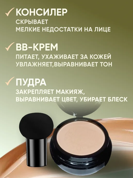 LoveGlow Увлажняющий тональный крем кушон для лица со спонжем светлый, бежевый, фото 4