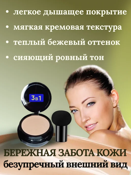 LoveGlow Увлажняющий тональный крем кушон для лица со спонжем светлый, бежевый, фото 5