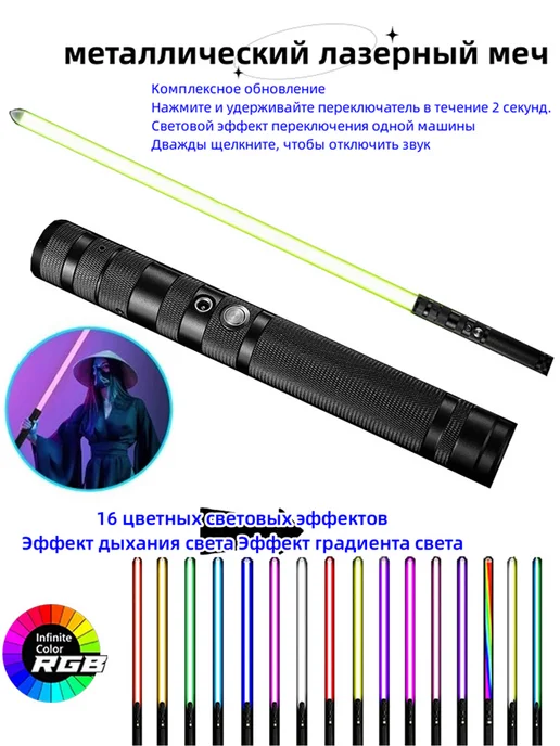 Световой меч джедая лазерный звездные войны, черный