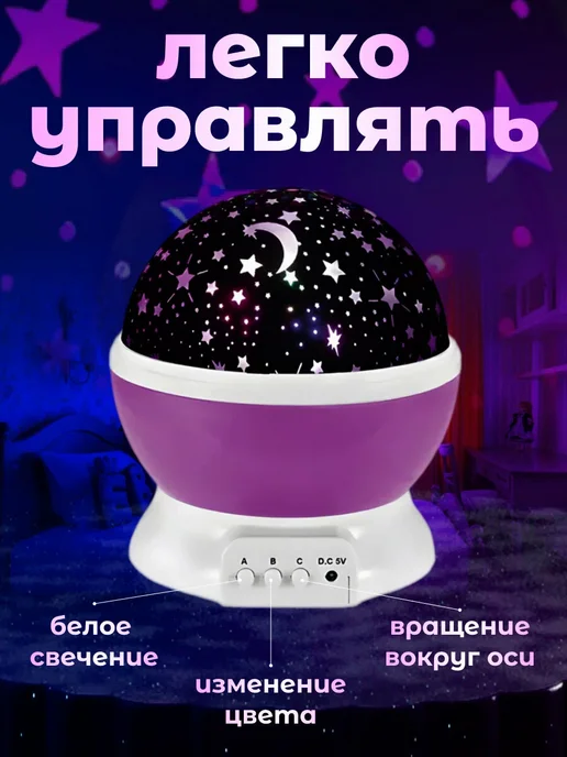 Ночник проектор звездное небо, фиолетовый, фото 2