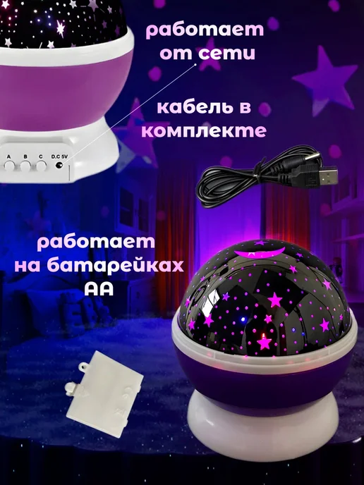 Ночник проектор звездное небо, фиолетовый, фото 4