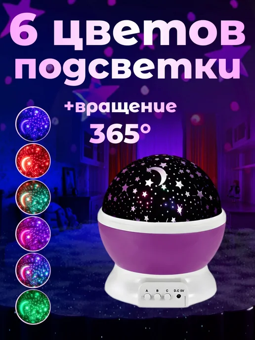 Ночник проектор звездное небо, фиолетовый, фото 5