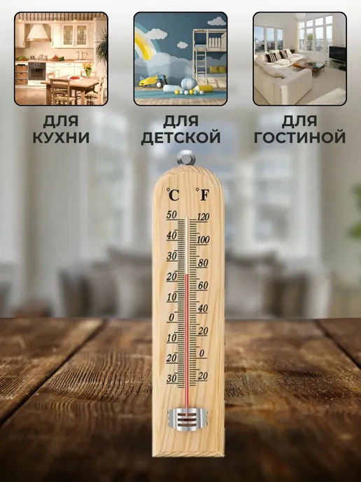 SHOP-TECH Термометр уличный комнатный HK-08 малый, бежевый, фото 4