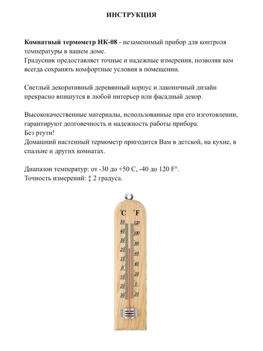 SHOP-TECH Термометр уличный комнатный HK-08 малый, бежевый, фото 8