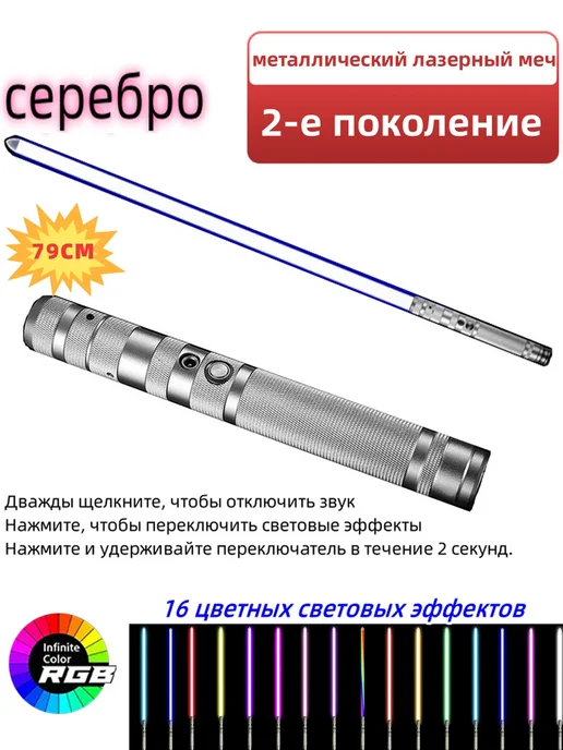 Световой меч джедая лазерный звездные войны, серый