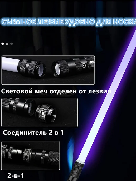 Металлический световой меч - посох - 16 цветов - Звучит, 16 цв., фото 8