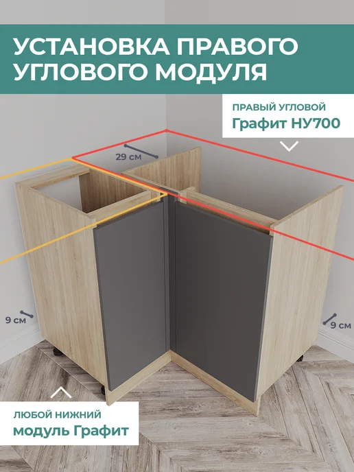 КРАФТМЕБЕЛЬ Угловой кухонный шкаф 70см Графит НУ700 Правый, серый, фото 3