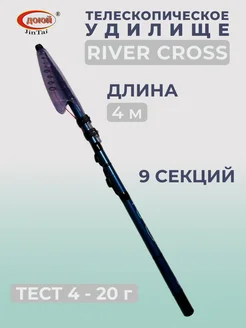 Телескопическое удилище RIVER CROSS 4 м 4-20 гр Доюй 309547622 купить за 1 895 ₽ в интернет-магазине Wildberries