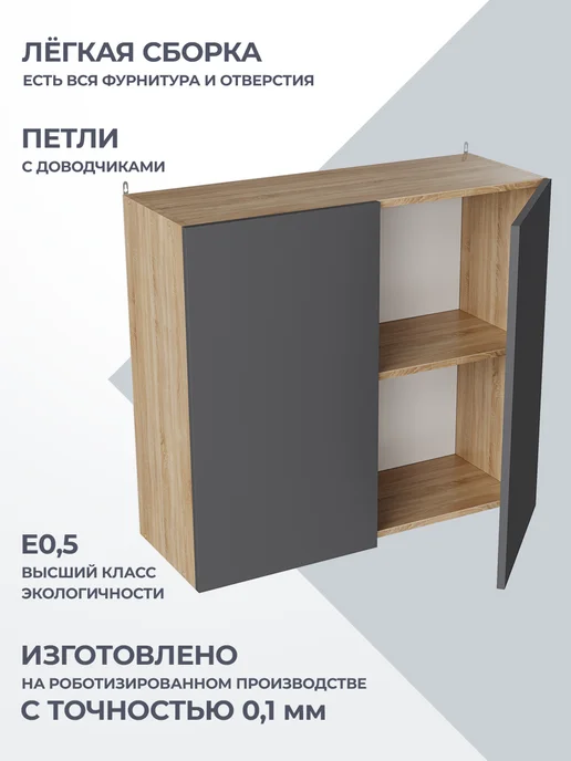 КРАФТМЕБЕЛЬ Навесной шкаф 80см Графит В800 кухонный гарнитур, серый, фото 2