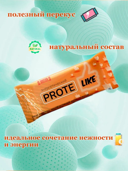 Protelike Батончик протеиновый Энергетический 40г, 5 шт, фото 2