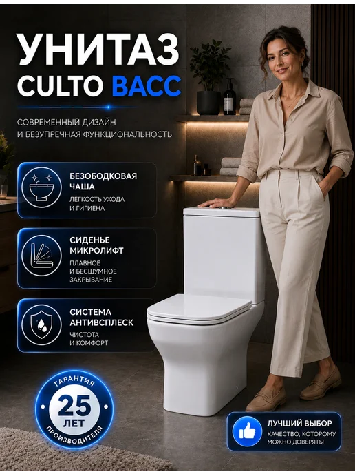 Напольный унитаз компакт CULTO WASS, белый, фото 10