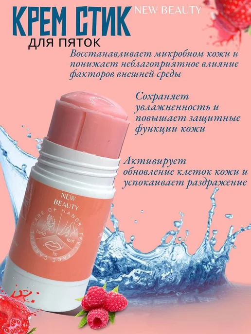 Набор нано терка и крем от трещина, вариант, фото 2