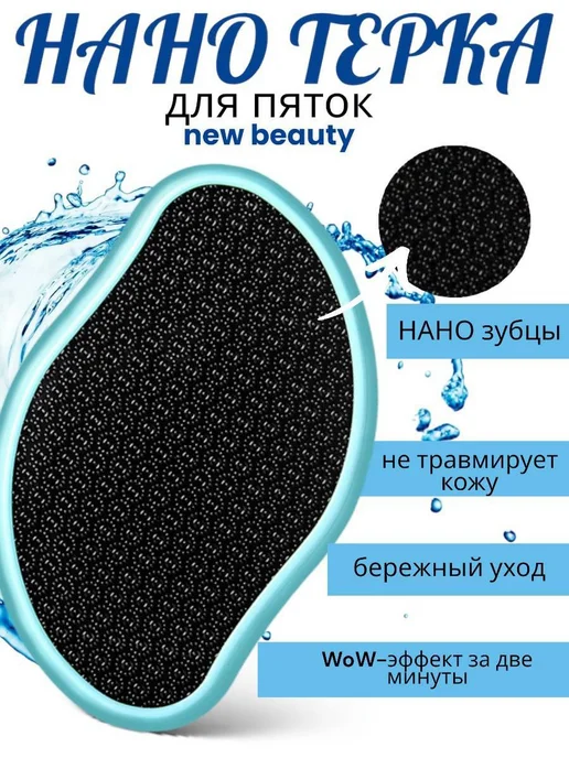 Набор нано терка и крем от трещина, вариант, фото 3