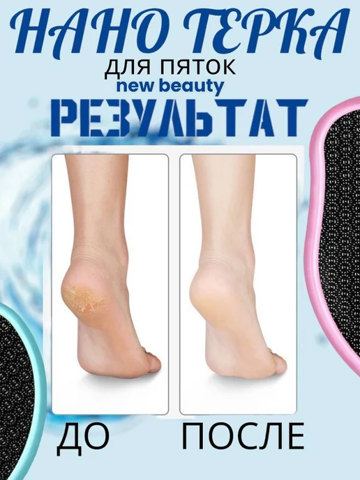 Набор нано терка и крем от трещина, вариант, фото 4