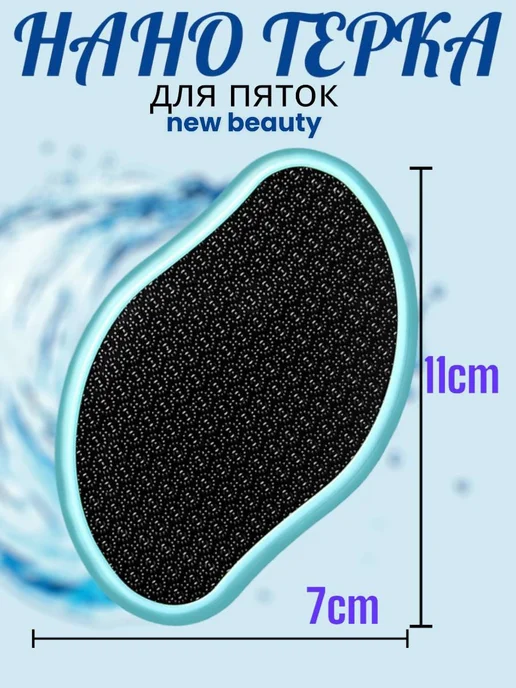 Набор нано терка и крем от трещина, вариант, фото 5