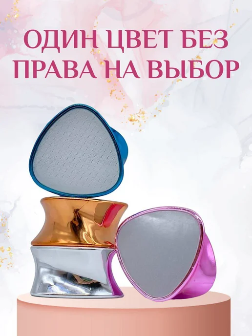 пилка для пяток-депилятор Набор 2в1 терка + крем стик пемза, вариант, фото 4