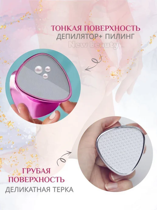 пилка для пяток-депилятор Набор 2в1 терка + крем стик пемза, вариант, фото 7
