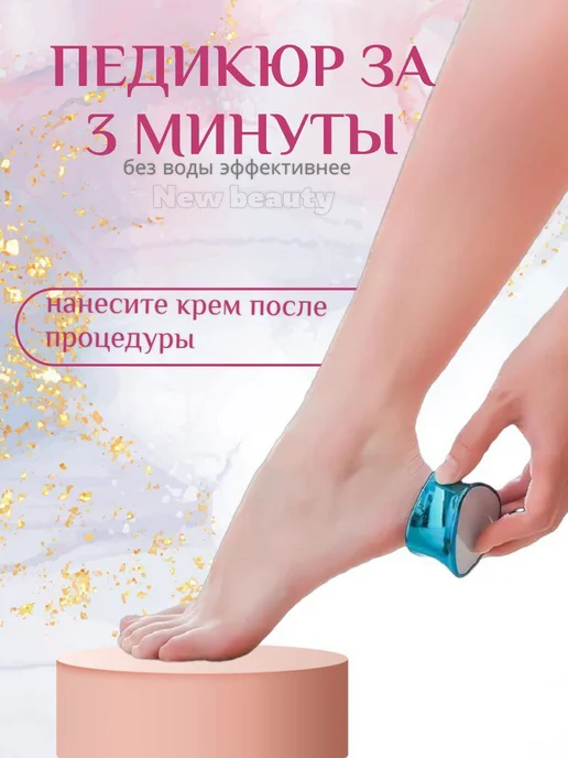 пилка для пяток-депилятор Набор 2в1 терка + крем стик пемза, вариант, фото 8