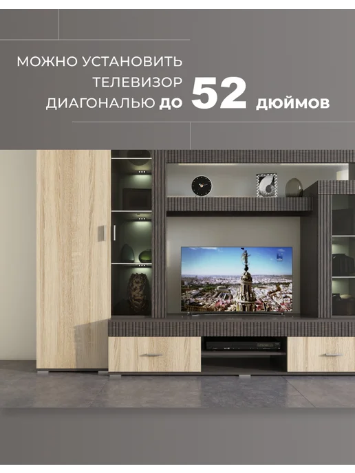 Imperial фабрика мебели Стенка Марк в гостиную под телевизор со шкафом, вариант, фото 6
