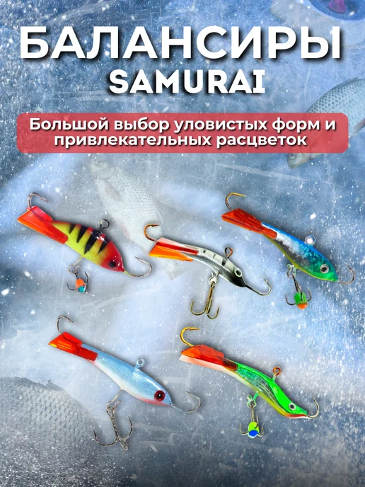 samurai Балансир Радуга HOLOGRAM 13 гр, 50мм, 13 г, фото 2