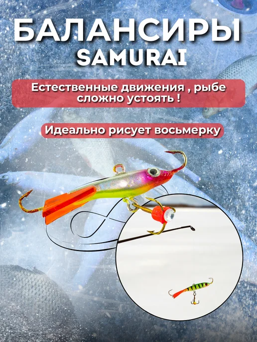 samurai Балансир Радуга HOLOGRAM 13 гр, 50мм, 13 г, фото 3