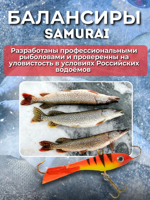 samurai Балансир Радуга HOLOGRAM 13 гр, 50мм, 13 г, фото 4