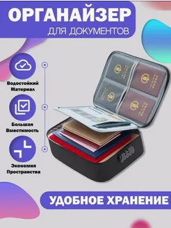 Органайзер для хранения документов 309580343 купить за 367 ₽ в интернет-магазине Wildberries