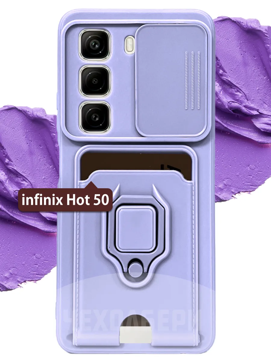 Чехол со шторкой и картхолдером на Infinix Hot 50
