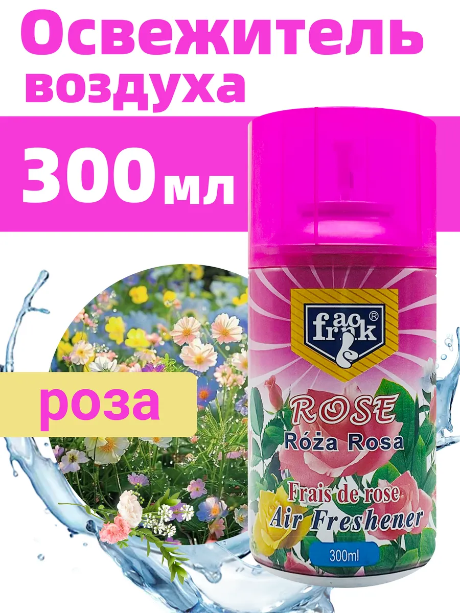 Освежитель воздуха с Розой - 300 мл