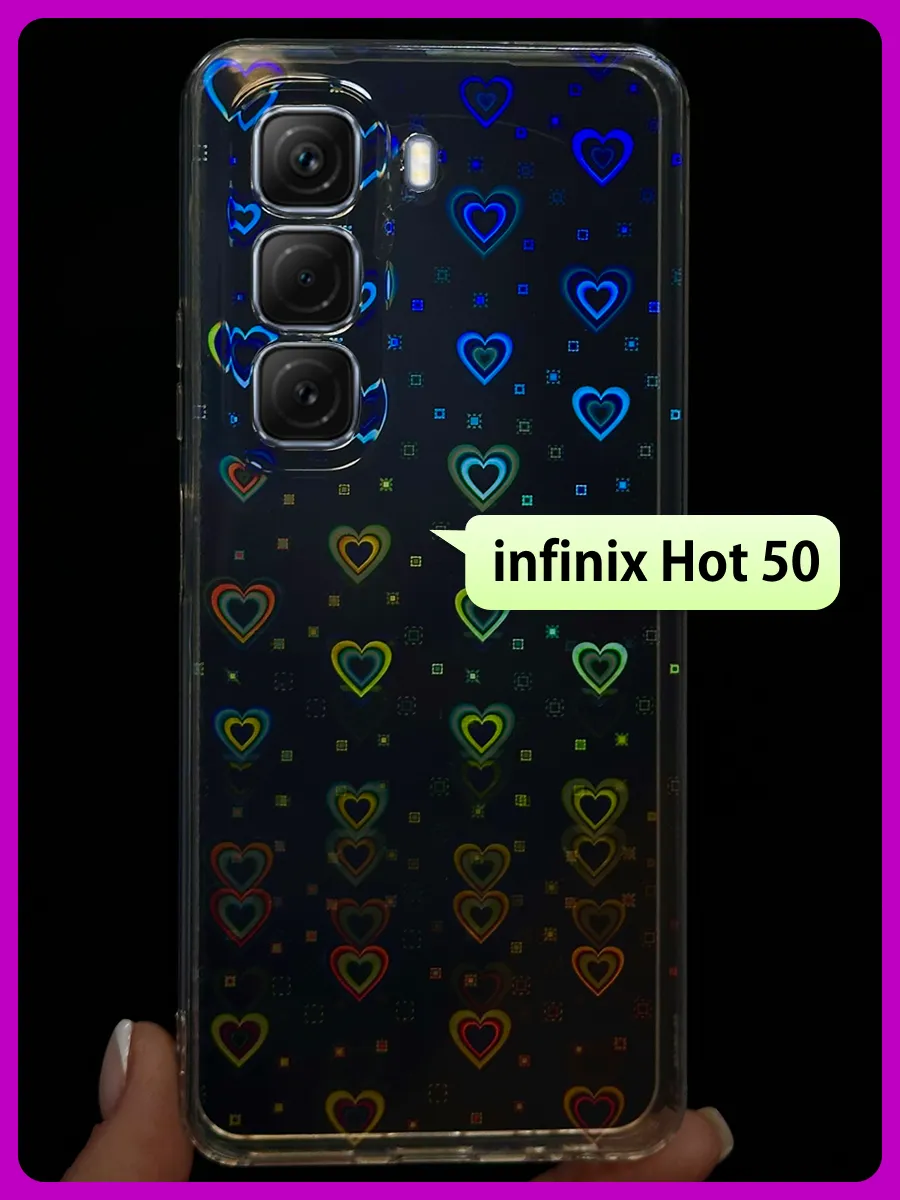 Чехол на Infinix Hot 50 с голограммой
