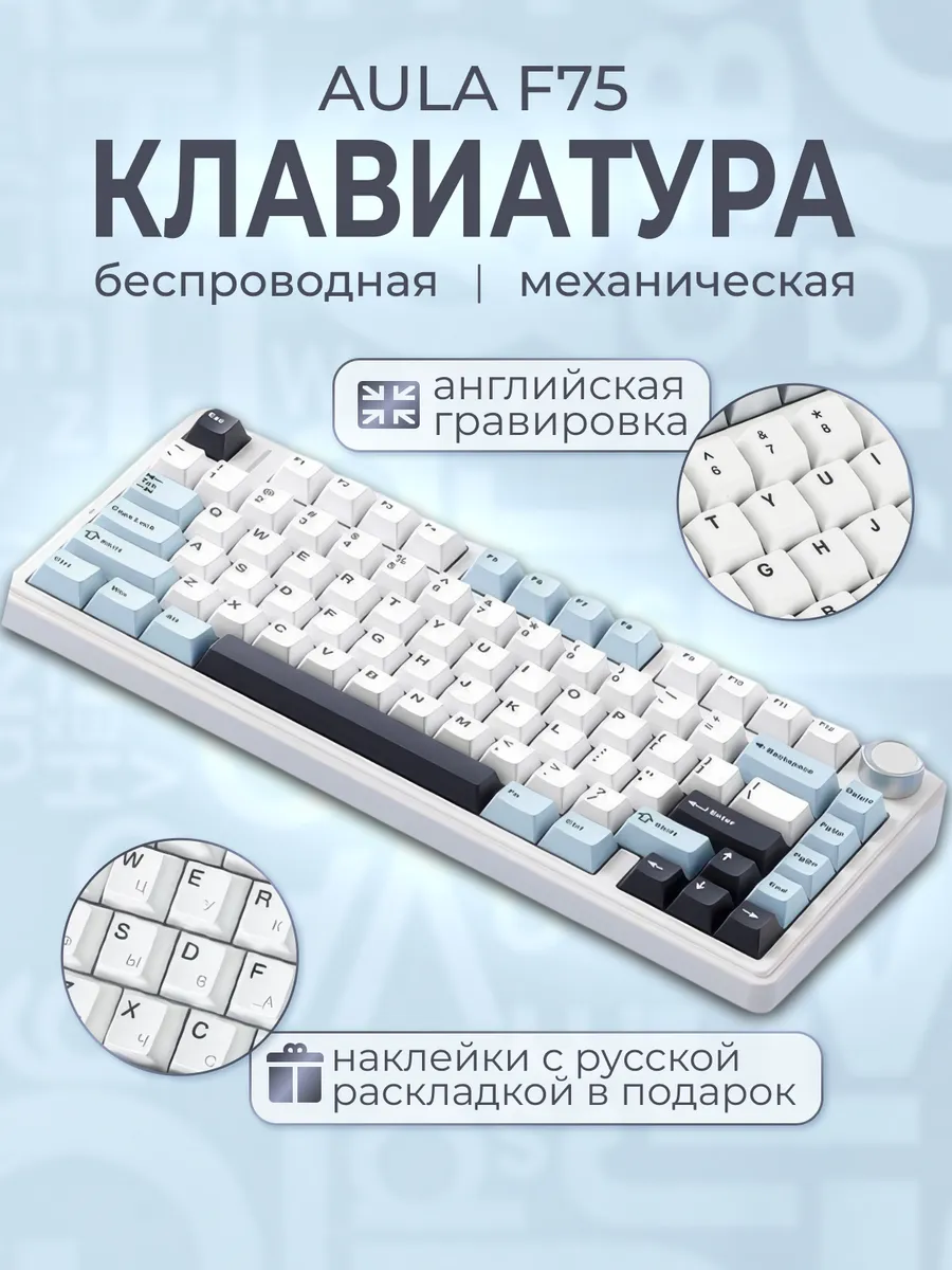 @f75 aula f75. Aula клавиатура беспроводная f75 английская раскладка. Aula клавиатура беспроводная f75 английская раскладка. Aula клавиатура беспроводная f75 английская раскладка. Aula клавиатура беспроводная f75 английская раскладка.