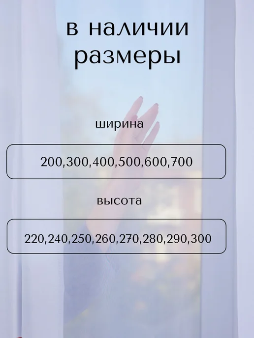 200х250 см Тюль вуаль в спальню и гостиную длинная белая, 200x250 см, фото 2